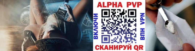 A PVP кристаллы  kraken сайт  Уяр  где купить наркотик 