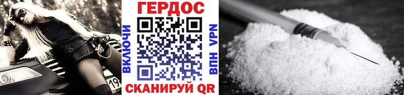 как найти   Уяр  Героин Heroin 